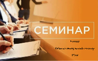 Общеинститутский семинар 9 июня в 15.00 